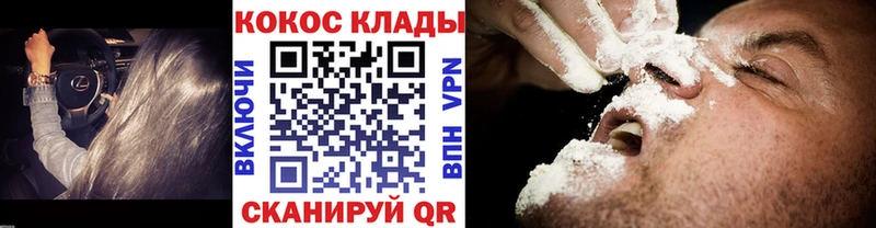 Cocaine 98%  kraken сайт  Каневская  купить  