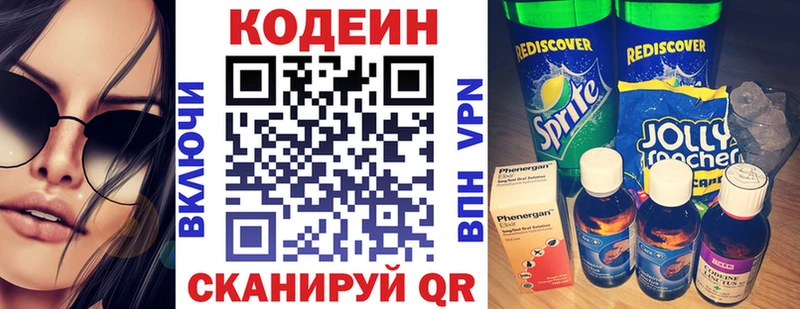 Кодеиновый сироп Lean Purple Drank мориарти клад Каневская