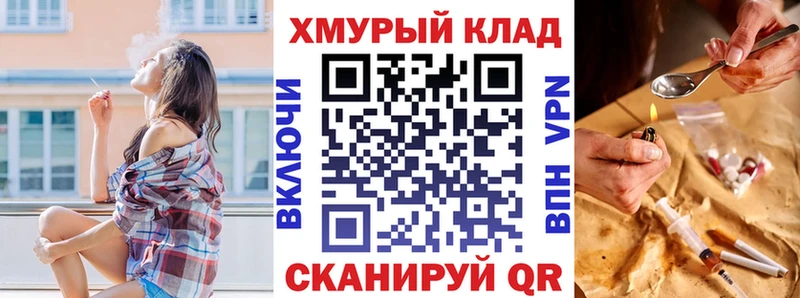 наркошоп Каневская ГЕРОИН хмурый