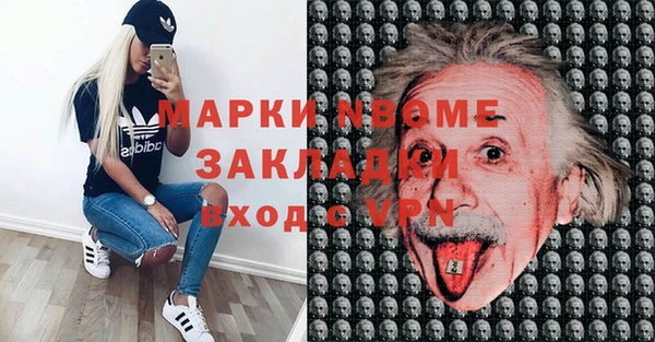 марки nbome Армянск