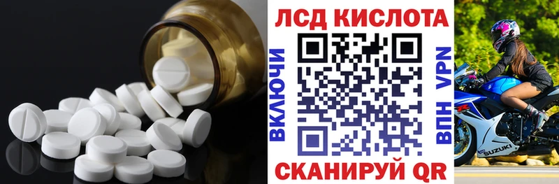 Лсд 25 экстази кислота  Каневская 