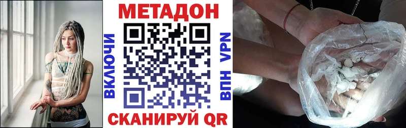закладка  Каневская  МЕТАДОН VHQ 